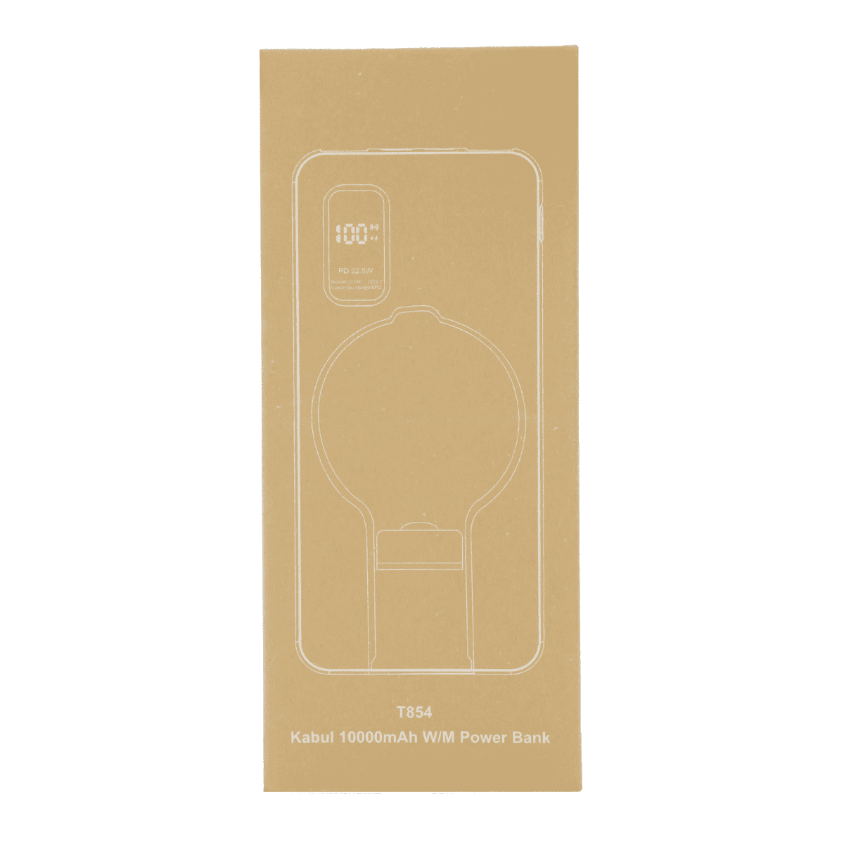 Kabul Power Bank (10,000 mAh)